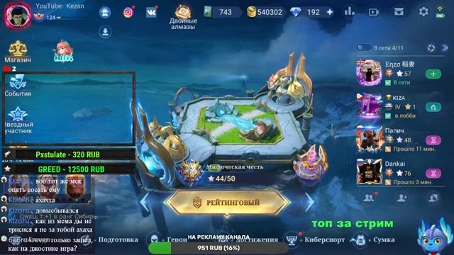 MLBB НА ПК ДЖОСТИКЕ| СОЛО РАНГ| 500+ РАНГ смотреть онлайн