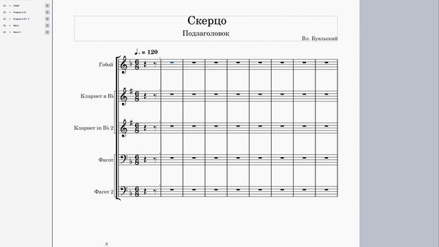 MuseScore 4: 6. Нотация (начало)