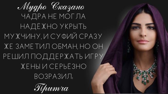 Гениальная притча о неверной жене! смотреть онлайн