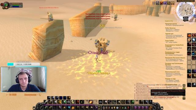 ?WoW WOTLK Classic ПреПатч | Качаем РПАЛА 43-48 Lvl ➤ День 9?