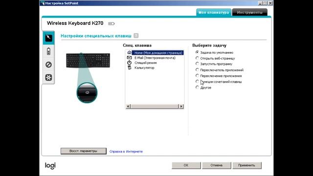 Обзор беспроводной клавиатуры Logitech K270, плюсы и минусы
