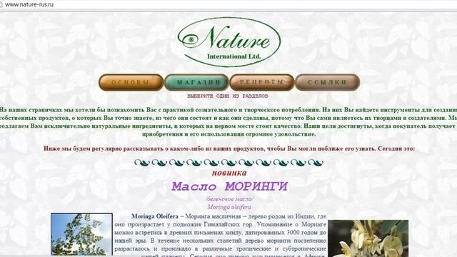 Где купить эфирные масла? смотреть онлайн