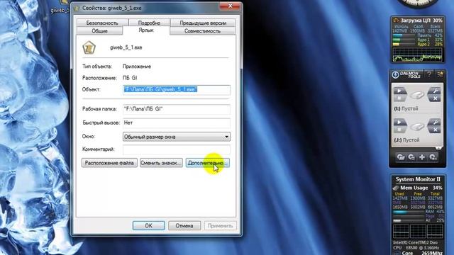 Постоянный запуск от имени администратора. смотреть онлайн