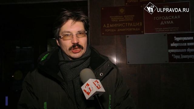 Из-за борьбы за кресло мэра работа администрации Димитровграда парализована смотреть онлайн