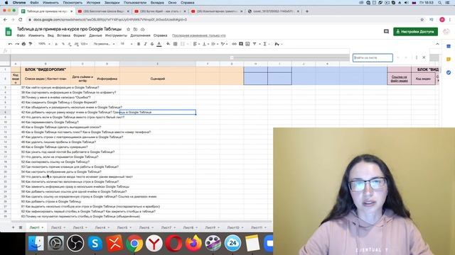 Как найти нужную информацию в Google Таблице? смотреть онлайн