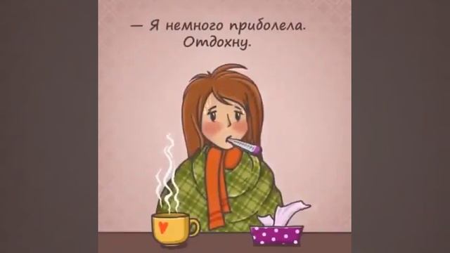 Как болеют мужчины и женщины смотреть онлайн