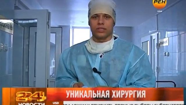 Уникальная хирургия смотреть онлайн