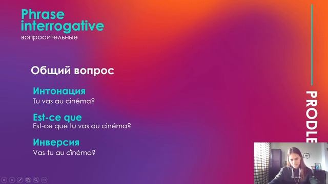 Типы предложений┃Французский язык смотреть онлайн