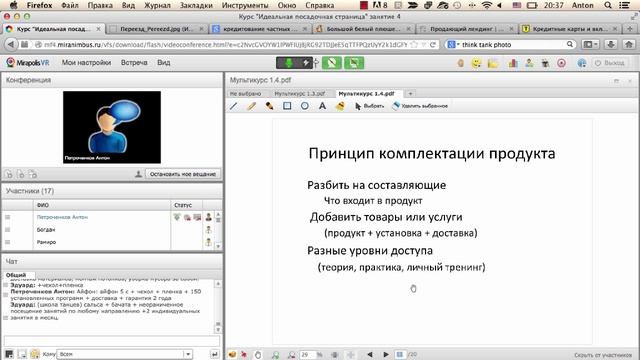 Урок 4.mp4 смотреть онлайн