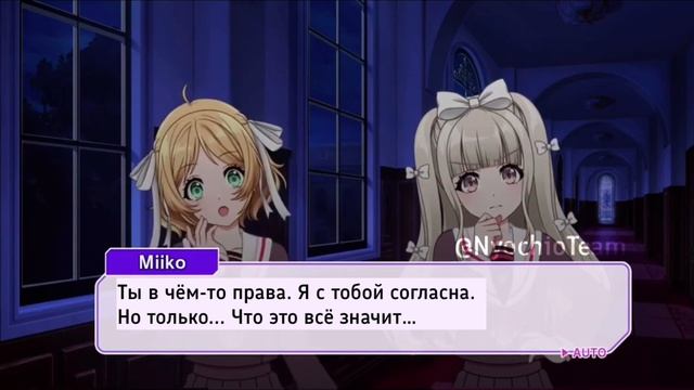 D4DJ | Перевод истории карты Такешиты Миико [Our Little Secret] 4★ на русском (rus sub d4dj) смотреть онлайн