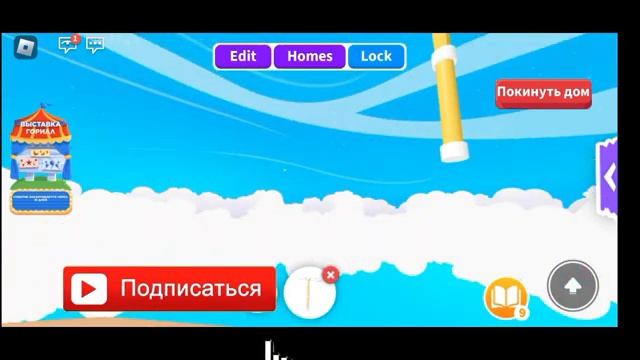 ТЫ ЭТО точно не ЗНАЛ! Секретное место в Адопт Ми Роблокс Roblox Adopt Me Чейз Play смотреть онлайн