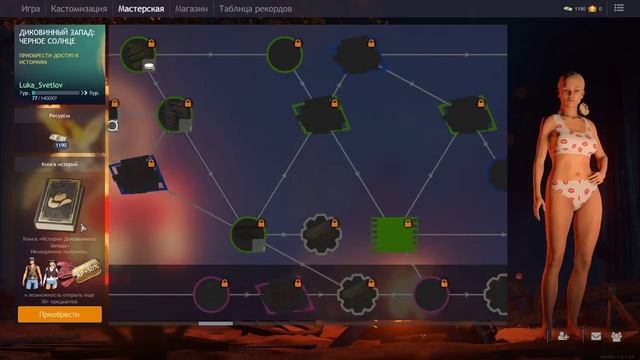 Игры от Луки (Шутер, рпг, квест, слешер и т.п.) смотреть онлайн