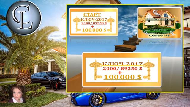 CONSTELLATION LUCK СТРОЙТЕ БИЗНЕС ВМЕСТЕ С НАМИ! смотреть онлайн