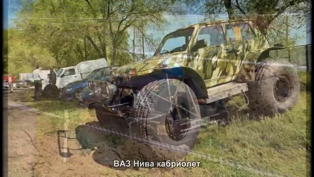 #17. ВАЗ Нива кабриолет [Тюнинг автомобилей] смотреть онлайн