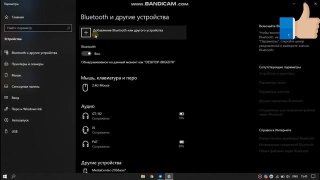 KOMPYUTERDA BLUETOOTH NI YOQISH. ENABLE BLUETOOTH ON YOUR COMPUTER смотреть онлайн