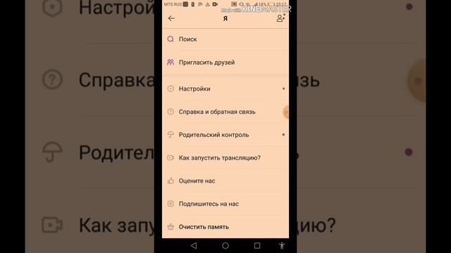 Мобильное Творчество