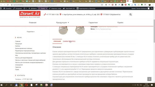 Custom Product Tabs for WooCommerce - работа плагина смотреть онлайн