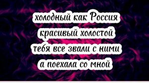 малиновая Лада (караоке)