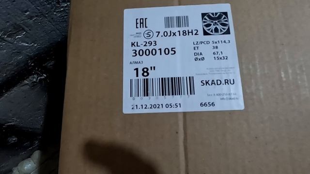 HAVAL DARGO. Купил диски