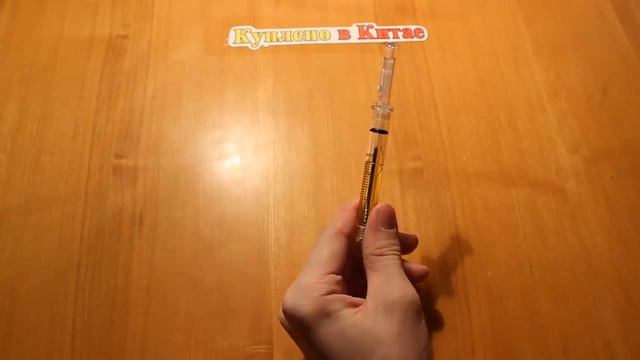 Посылка из Китая #1 - Ручка-шприц смотреть онлайн