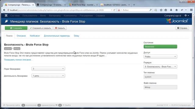 12 фишек Joomla. Создание сайт. Урок 2. Плагин Brute Force Stop. (Виктор Гавриленко - Webformyself смотреть онлайн