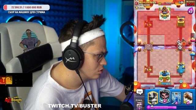 Бустер играет в клэш рояль || Buster Clash Royale смотреть онлайн
