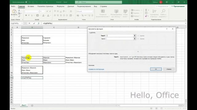 Как в Excel сделать перенос текста в ячейке смотреть онлайн