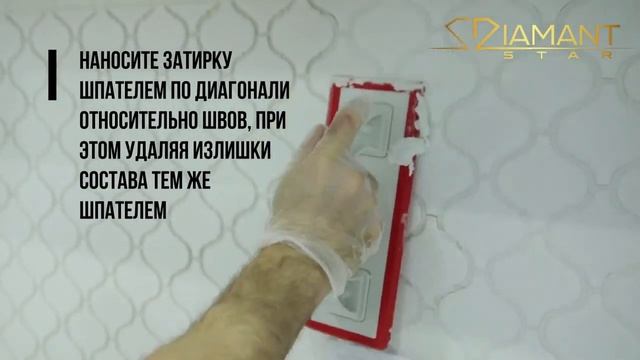 Полимерная затирка Diamant Star смотреть онлайн