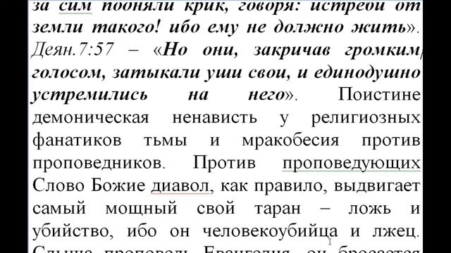 Часть 12  Комментарии Игнатия Лапкина от Лк  12,54 59 до Лк  13,18 22