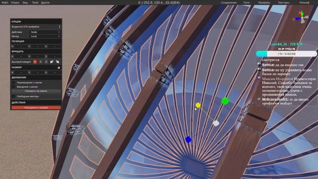 RustEdit: Пробуем повторить стеклянную сферу)