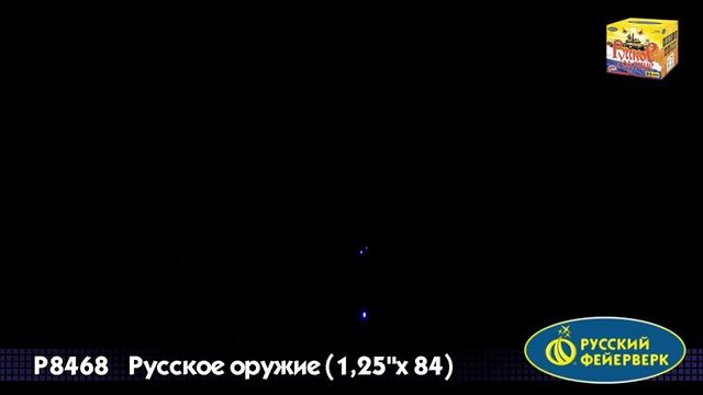 Салют Русское оружие 84 залпов смотреть онлайн