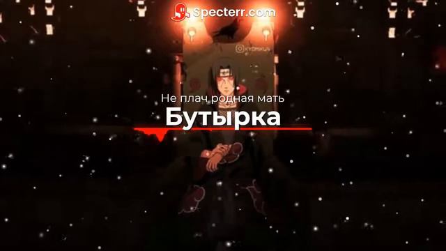 Бутырка - Не плач родная мать смотреть онлайн