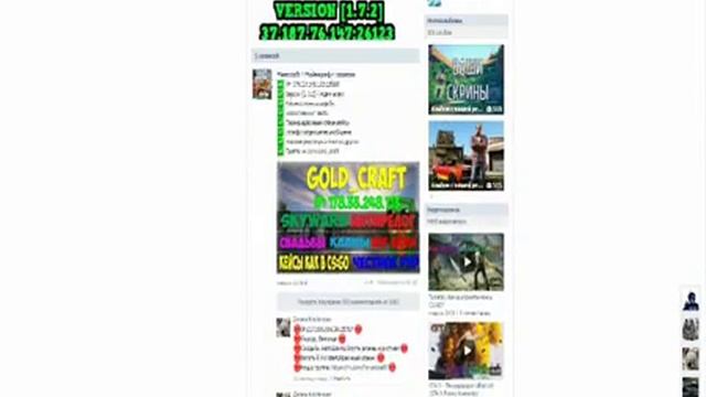 как раскрутить сервер майнкрафт minecraft смотреть онлайн