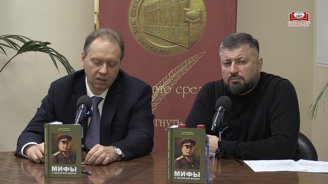 Олег Матвейчев и Артём Акопян представили книгу «Мифы о Великой войне» смотреть онлайн