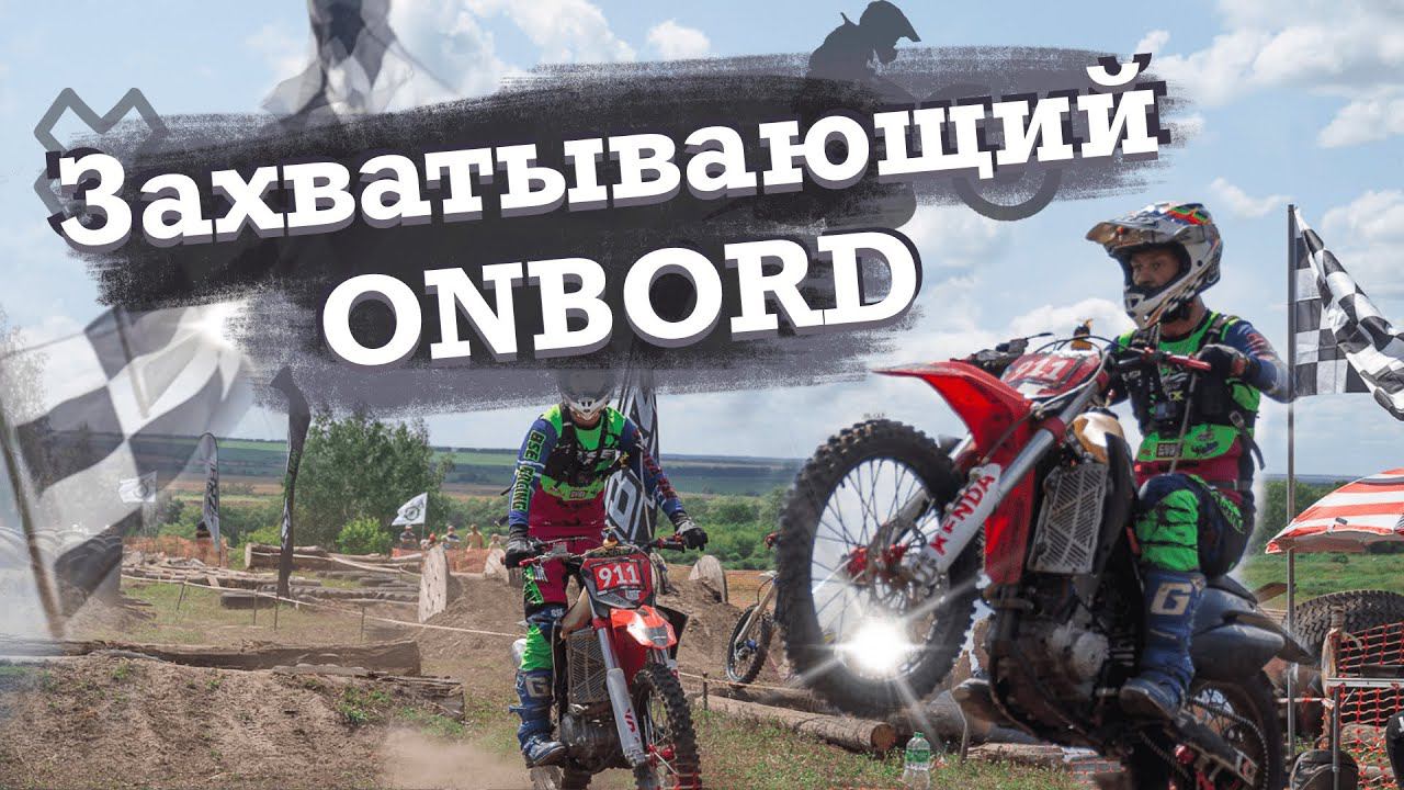Экстрим Эндуро "Дубрава" | Пенза 2023 | BSE Z8 смотреть онлайн