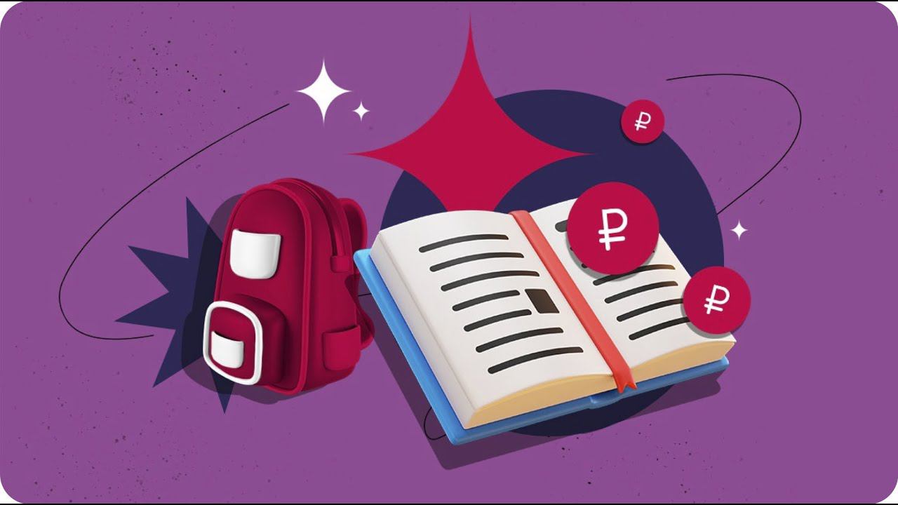 КАК НАУЧИТЬ РЕБЕНКА ОБРАЩАТЬСЯ С ДЕНЬГАМИ | КУРС ФИНАНСОВАЯ ГРАМОТНОСТЬ | БАНК УБРИР смотреть онлайн