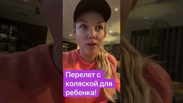 Можно ли бесплатно взять детскую коляску в самолет ? Чи можно брати дитячу коляску у літак?