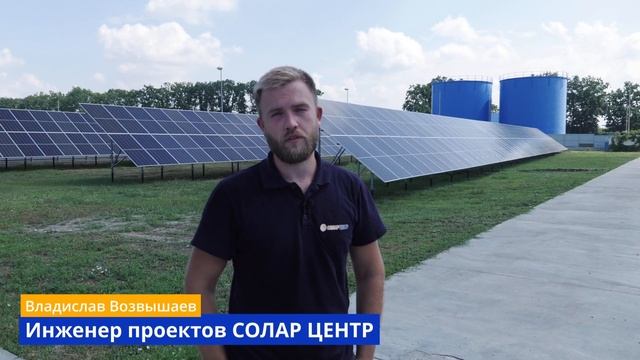 Обзор сетевой солнечной электростанции для компании «Вимм-Билль-Данн» смотреть онлайн