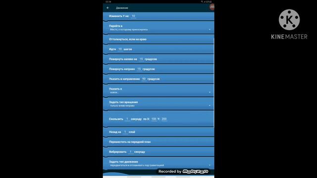 Туториал физика в Pocket code смотреть онлайн