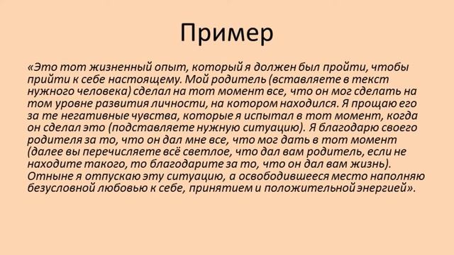 Как Полюбить Себя? Урок 1. Прощение смотреть онлайн