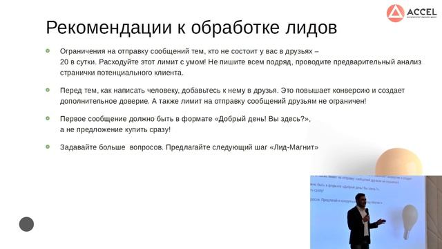 Как привлечь клиентов из социальных сетей? Секретная техника успешных продаж смотреть онлайн