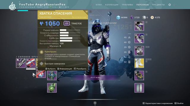 Секретный туннель и корабль Ворона на ЕМЗ Destiny 2 смотреть онлайн