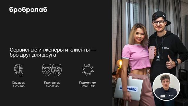 Сохраним качественный сервис Apple вместе!