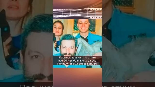 Дети воюют до сих пор: Любовь Полищук и скандал с ее наследством #shorts смотреть онлайн