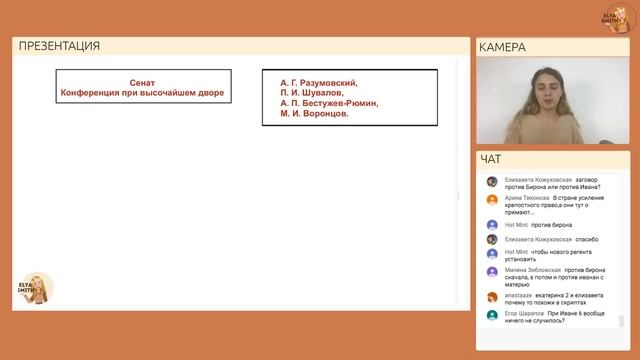 История России: Дворцовые перевороты I ЕГЭ История | Эля Смит смотреть онлайн