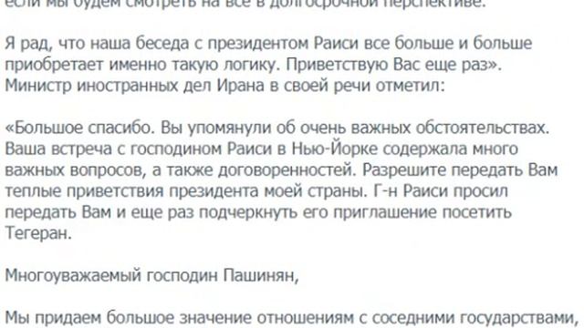 Быстрое открытие Ген. Консульства Ирана в Гафане это признательность Ирана в "любви" Армении. смотреть онлайн