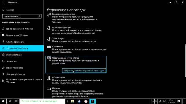 Проблема с USB портами. Решение. TOSHIBA смотреть онлайн