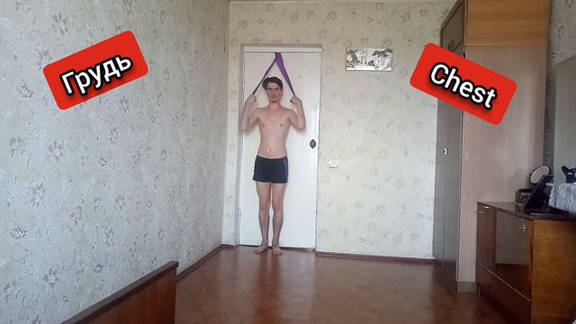 Упражнения для груди. смотреть онлайн