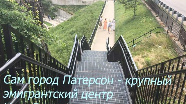 Как дела, Америка?//Большие водопады Нью-джерси смотреть онлайн