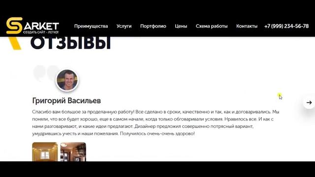 Ремонт квартир - шаблон сайта (Landing Page) №0003 смотреть онлайн